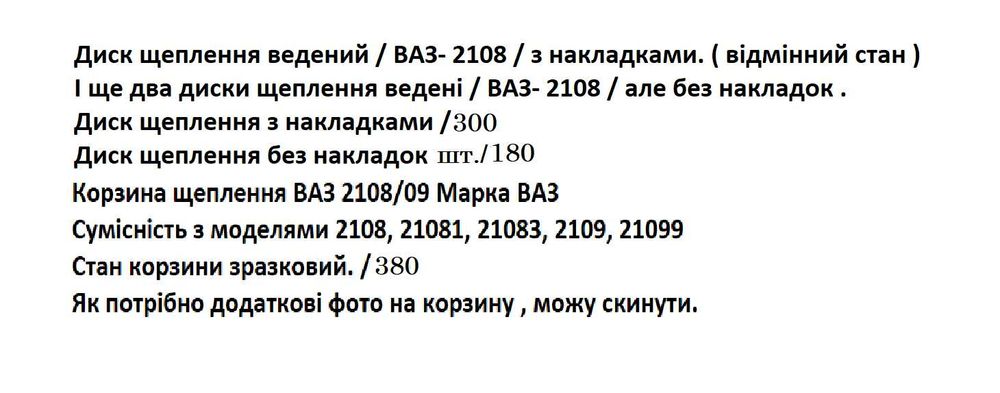 Продам комлектуючі blok реле 367.3722 на 12В