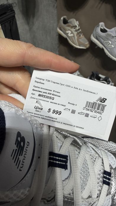 Кросівки New Balance 530