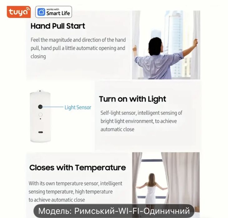 Розумний робот для штор wi-fi / tuya / smart life / дім / відкривання