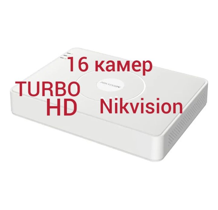 Nikvision.Видеонаблюдение.4,16,камер.