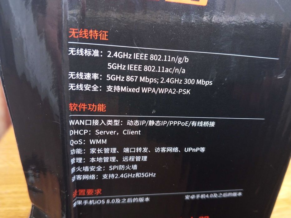 Роутер Tenda Nova AC1200 MW3