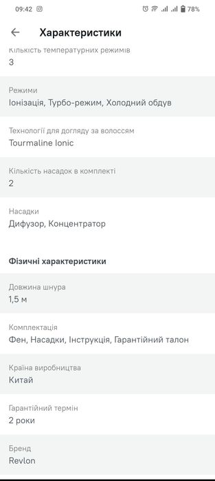 Подам фен, новий