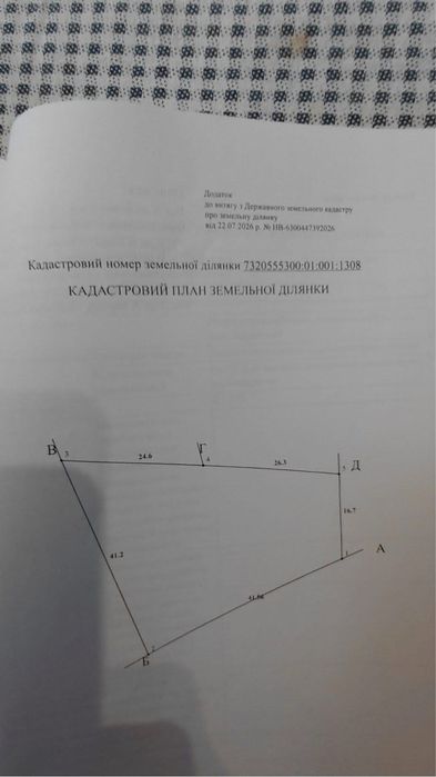 Земельна ділянка 0,12 га смт. Берегомет вул. Вижницька