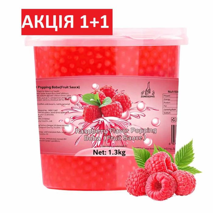 Джус боли Popping Boba 1+1 / кульки з соком для бабл ті