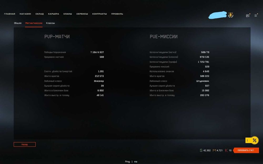 Продам Аккаунт Warface