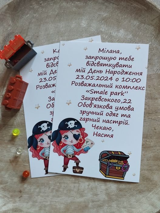 Запрошення на день народження