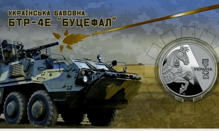 Монета Буцефал 5 гривень