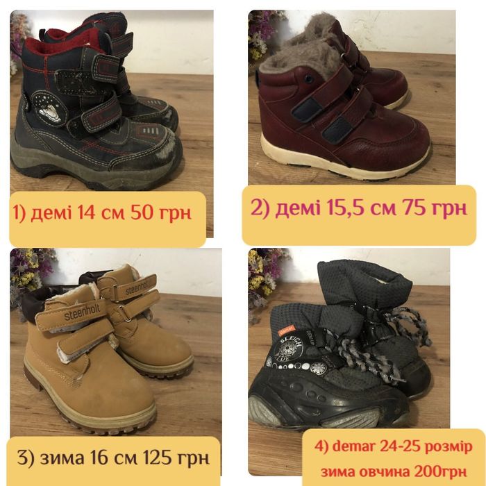 Дитяче взуття , для хлопчика і дівчинки, різні розміри