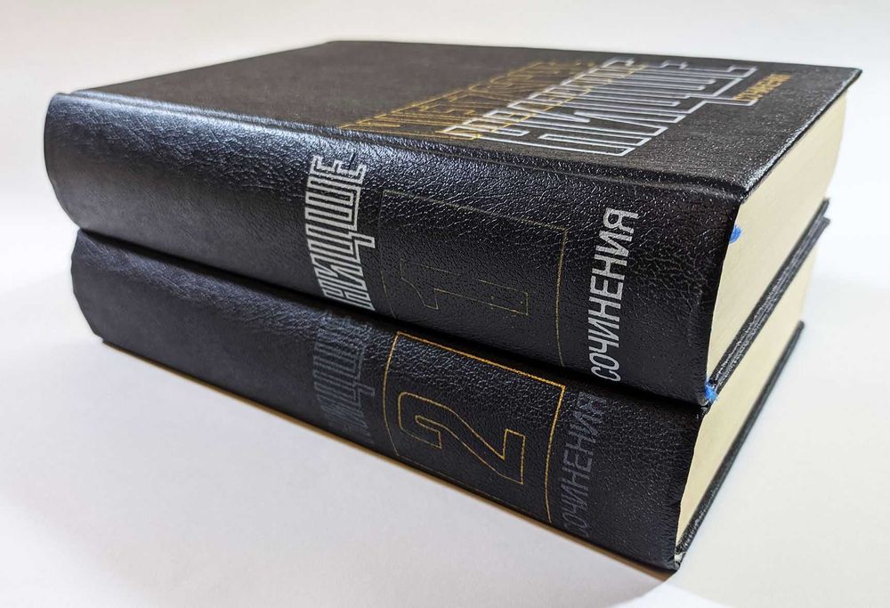 Ницше Ф. Сочинения в 2-х т.