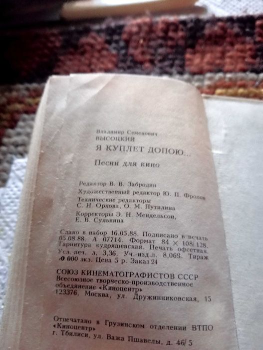 В.Высоцкий. Я куплет допою... (мини).