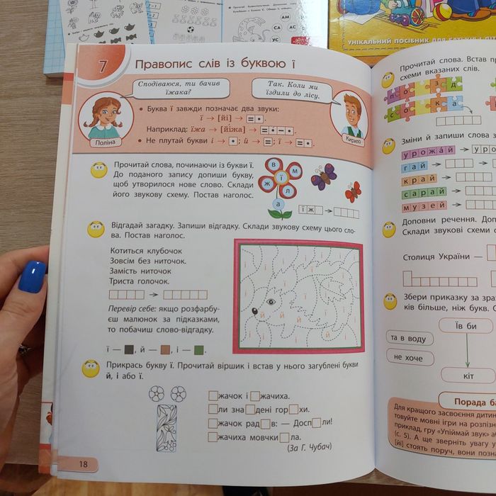 Зошити для підготовки до школи