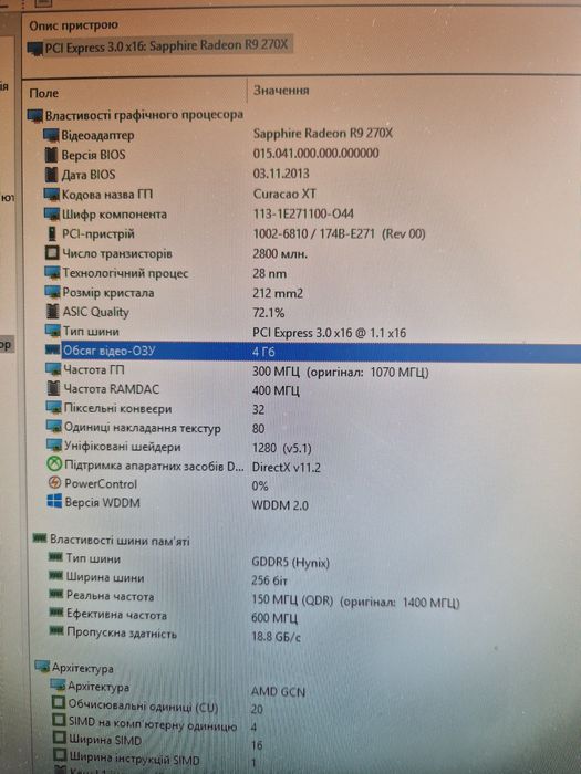 Sapphire Radeon R9 270X 4GB 256BIT GDDR5 Відеокарта Стан гарний