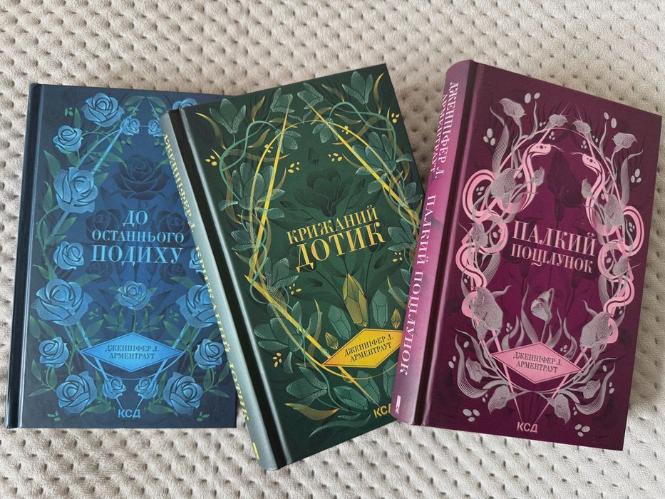 Трилогія «Темні елементи»