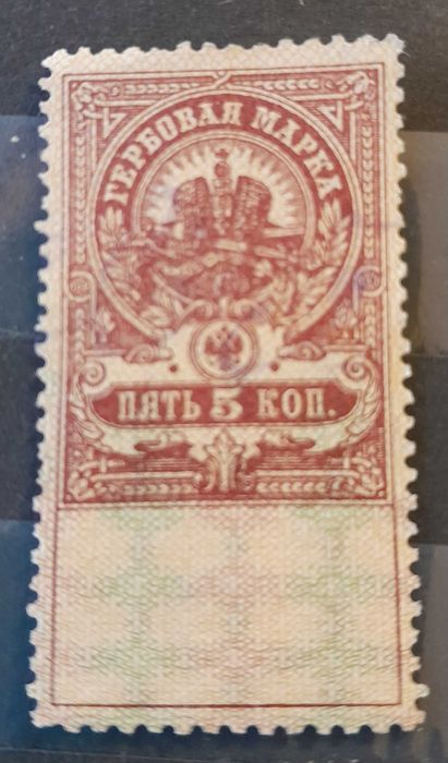 Znaczek pocztowy carskiej Rosji 1900