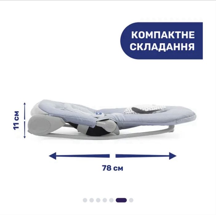 Продам крісло-гойдалка Chicco