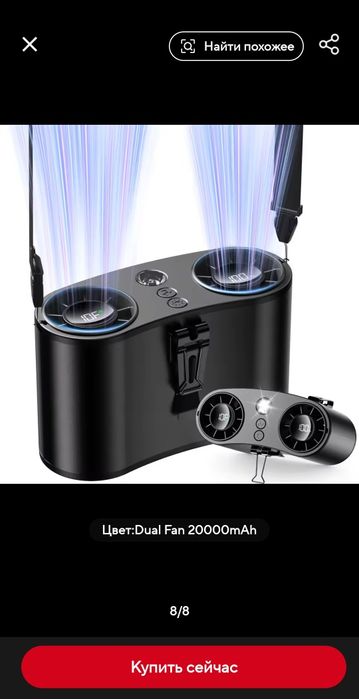 Вентилятоы на талию или на шею 20000м.Аh и 10000м.Аh