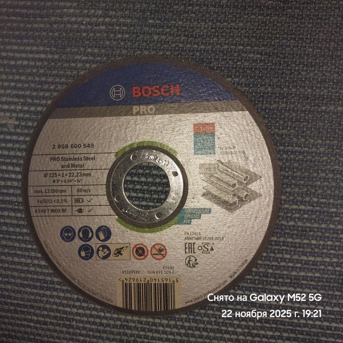 Диски відрізні по металу BOSCH PRO