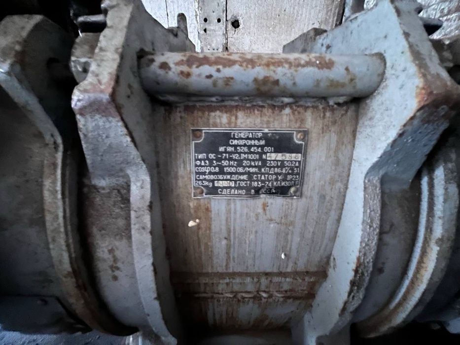 Генератор 30квт