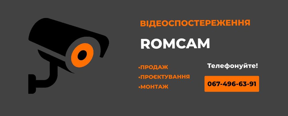 Встановлення монтаж ВІДЕОСПОСТЕРЕЖЕННЯ, відеонагляд, камери