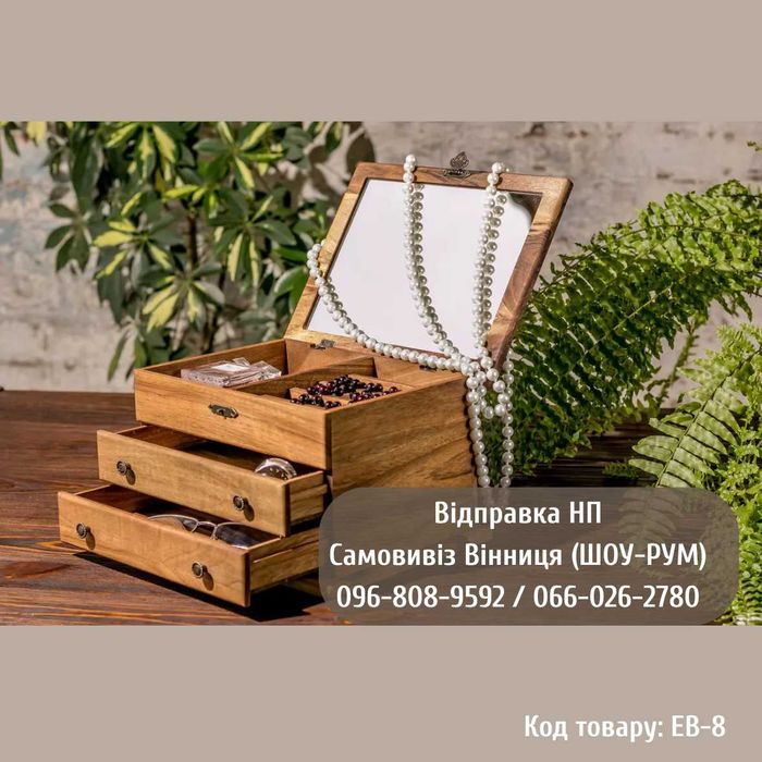 Дерев'яна жіноча скринька комод шкатулка для прикрас з дзеркалом