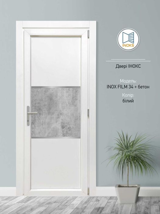 Металопластикові двері вологозносостійкі INOX бетон STRIKE