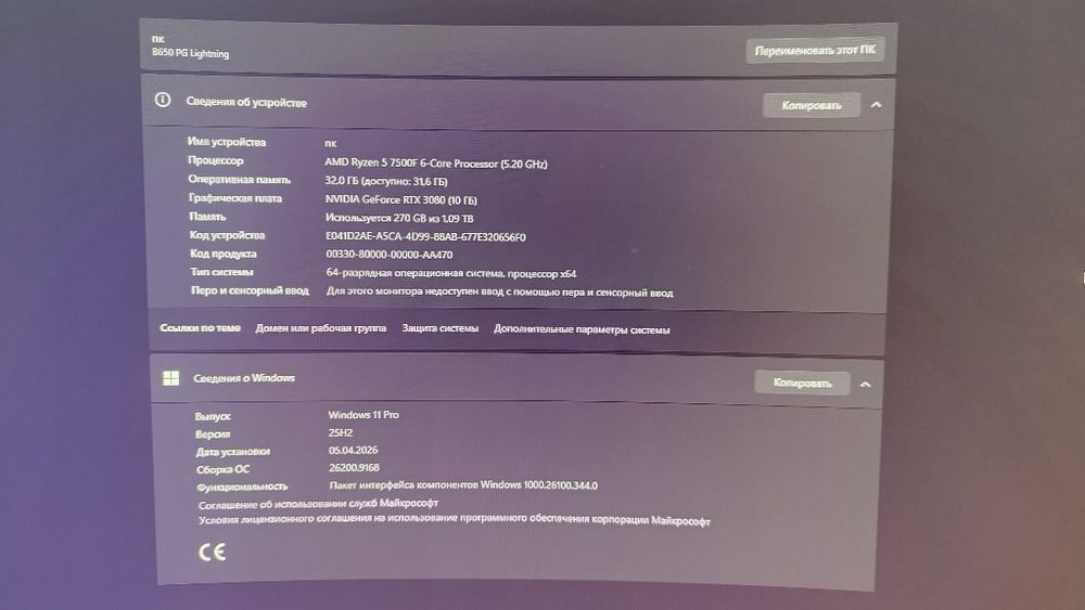 ігровий пк Ryzen 5 7500f rtx 3080