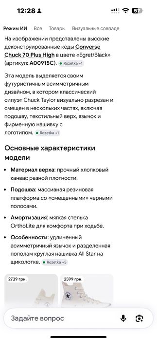 Кеды высокие - CONVERSE  chuck Jaylok  -