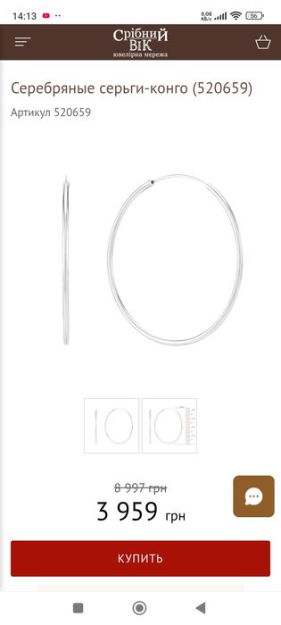 Серьги кольца серебро