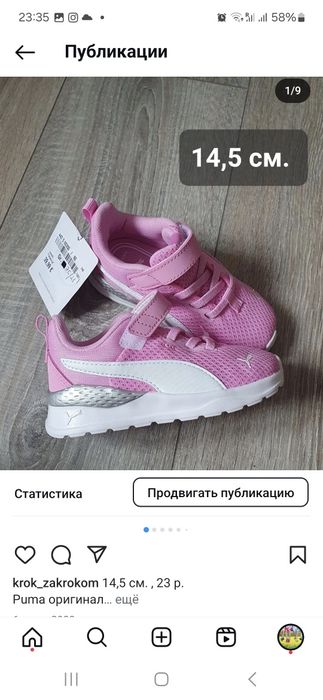 Кросовки дитячі Puma