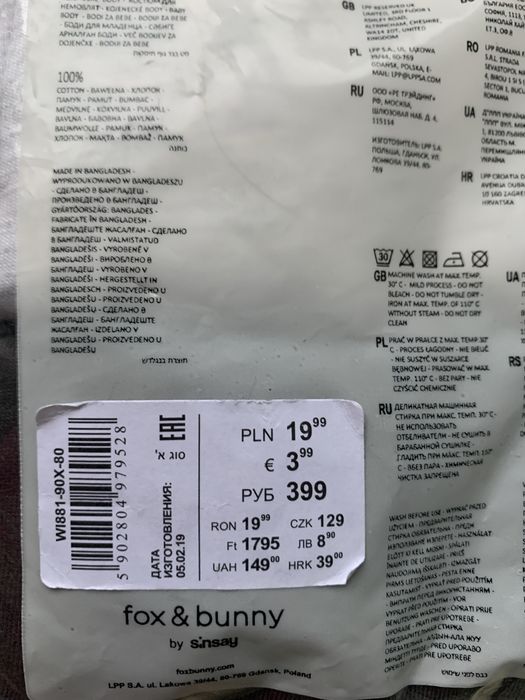 Боді sinsay розмір 80см