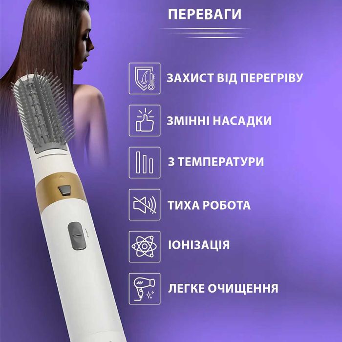 Фен-стайлер 5 в 1 Hot Air Styler 1200 Вт с ионизацией, в кейсе