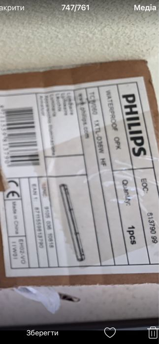 Світильник Philips Waterproof пиловологозахищений промисловий