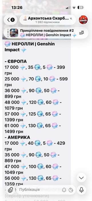 Геншин Аккаунти Genshin Impact Акаунт Неролл Нероли Крутки Примогемы Камни Истока Нерол Купить Аккаунт Genshin продажа Арлекино Николь Дурин Гань Юй