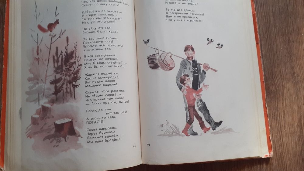 "Хорошее воспитание"1976 г.