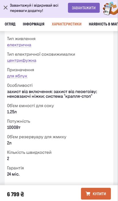 Продаж соковитискач BRAUN