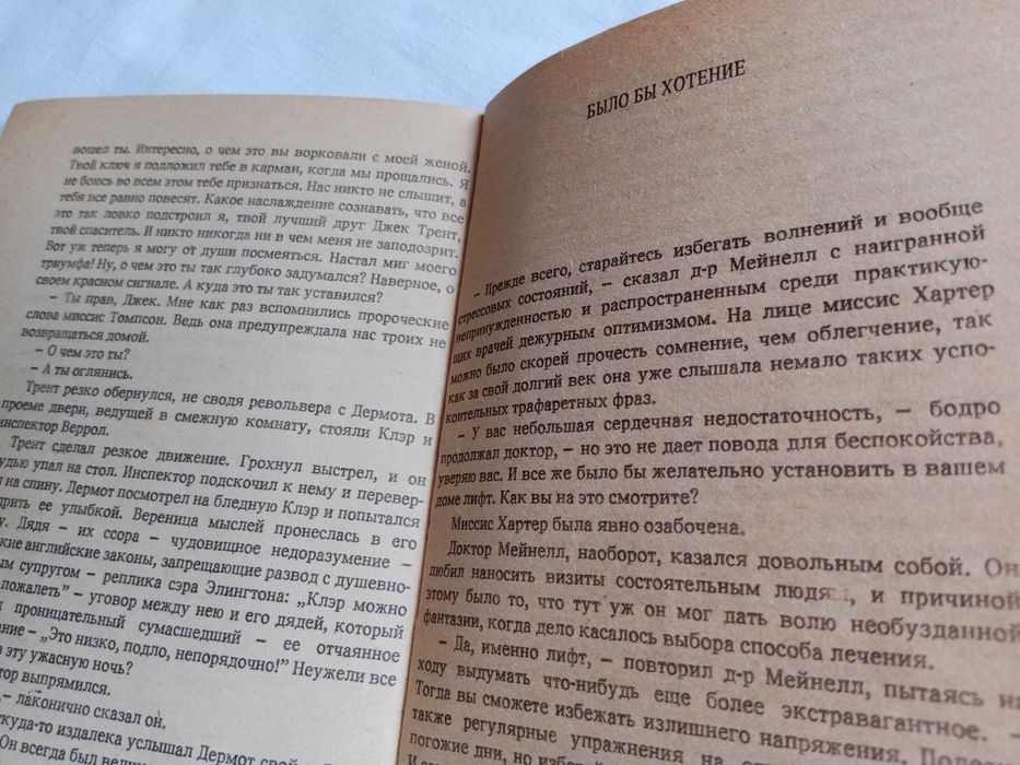 Агата Кристи - Шестое чувство