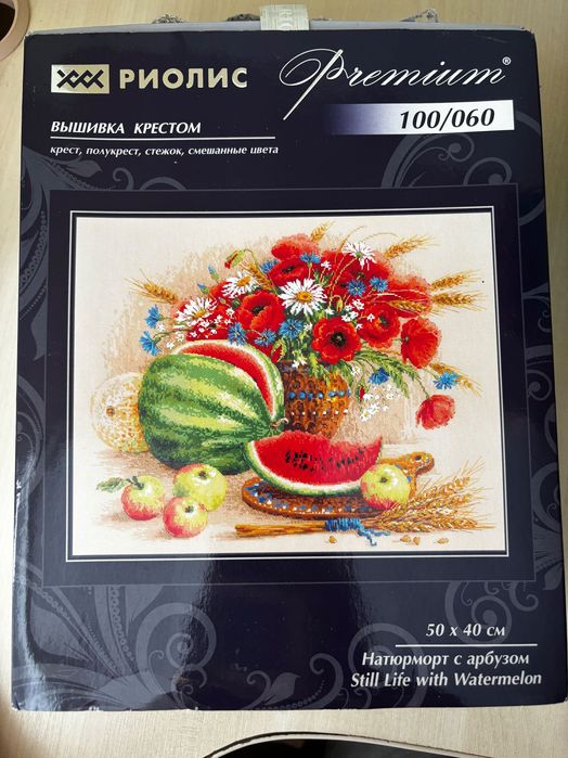 Продам набір для вишивання