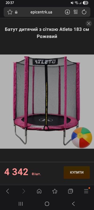 Продам батут Atleto 140см