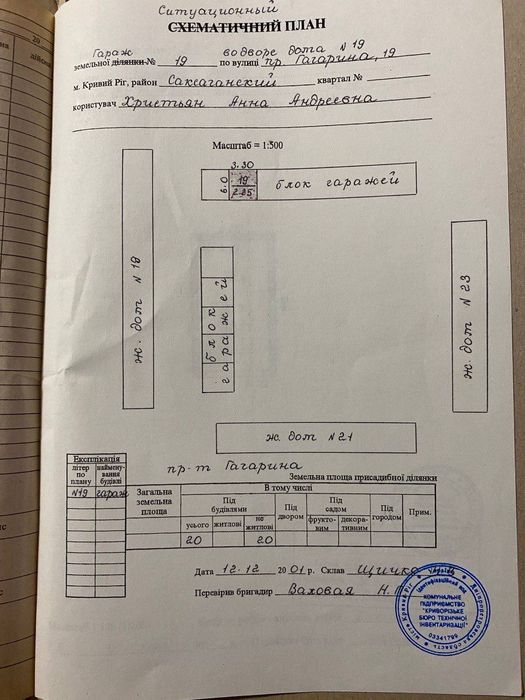 Гараж на 96 квартале