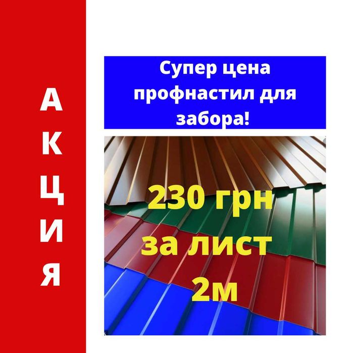 Профнастил Забор 3Д УСТАНОВКА Ворота Калитки Сетка Кладочная Рабица