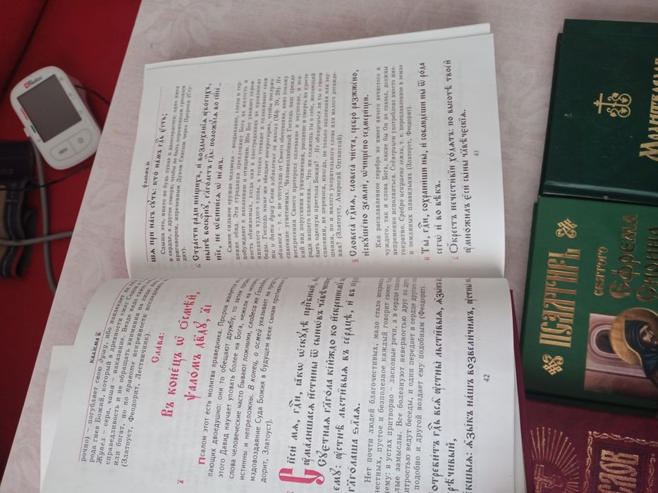 Православні книги