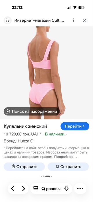 Продам купальник hunza g!