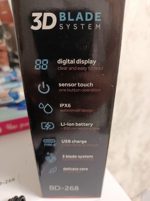 Машинка для гоління