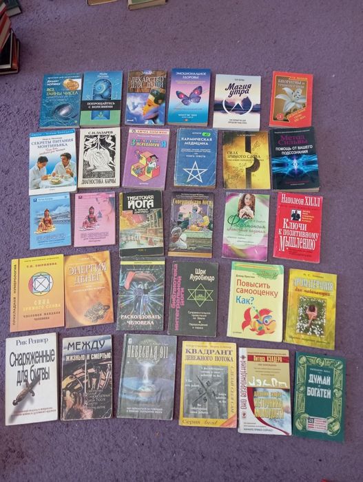 Комплект книг по эзотерике и психологии