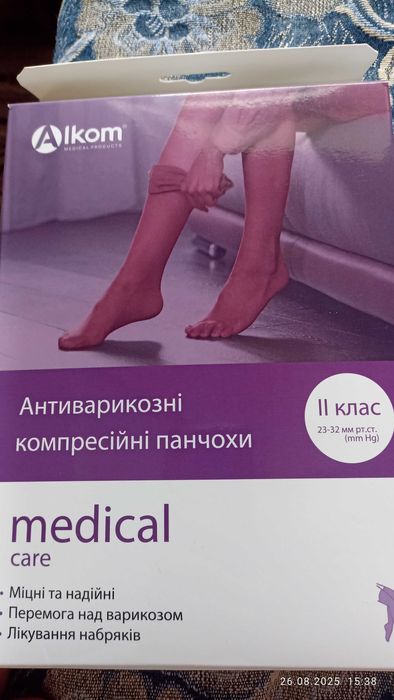 Компресійні панчохи 2 класу
