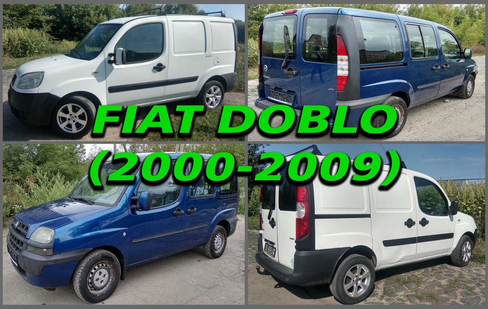 Комплект скло  Стеклоподъемник Електросклопідіймач Фіат Doblo Добло
