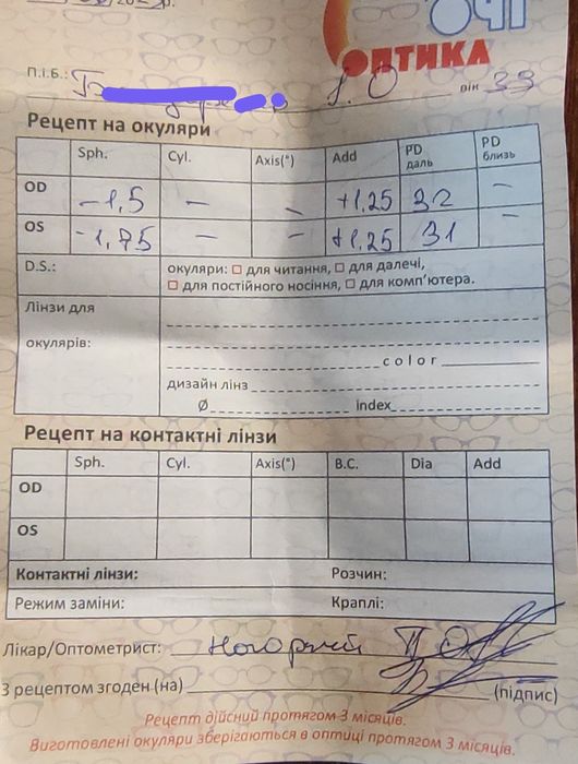 Очки для зрения офисные линзы минус  -1.5 и -1.75