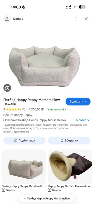 Лежанка happy peppy 60*65