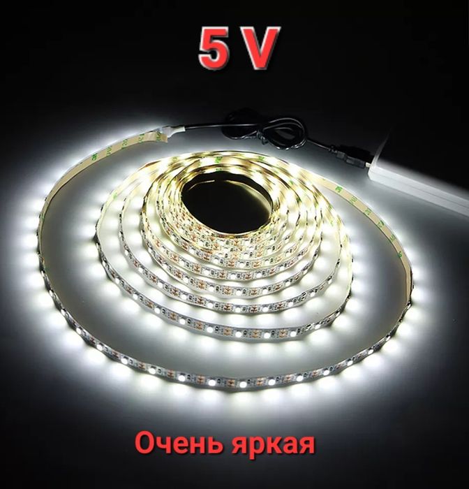 Акция!! Светодиодная лента 5 V. USB белая 5 м.,3 м. Лед лента led