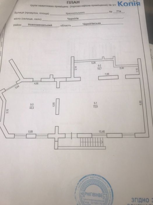 Продам приміщення з готовим бізнесом! 132 м2